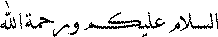 Assalamualaikum Warahmatullah